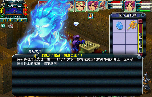 梦幻西游衣冠古丘攻略 衣冠古丘副本通关流程 梦幻西游衣冠古丘攻略 衣冠古丘副本通关流程