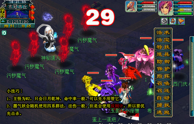 梦幻西游衣冠古丘攻略 衣冠古丘副本通关流程 梦幻西游衣冠古丘攻略 衣冠古丘副本通关流程