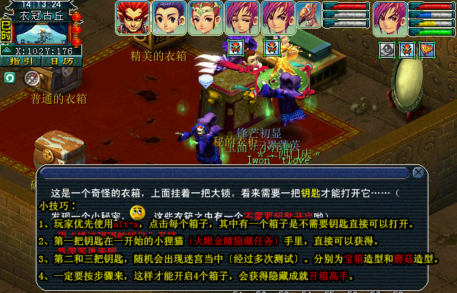 梦幻西游衣冠古丘攻略 衣冠古丘副本通关流程 梦幻西游衣冠古丘攻略 衣冠古丘副本通关流程