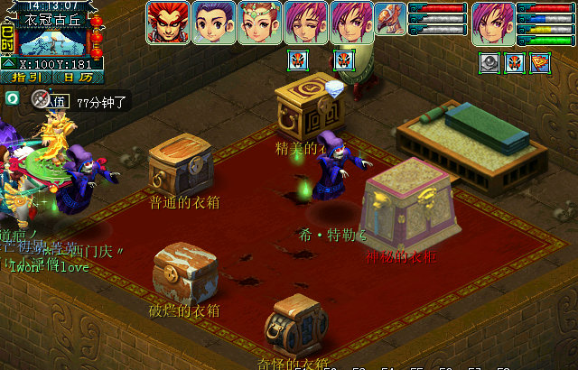 梦幻西游衣冠古丘攻略 衣冠古丘副本通关流程 梦幻西游衣冠古丘攻略 衣冠古丘副本通关流程