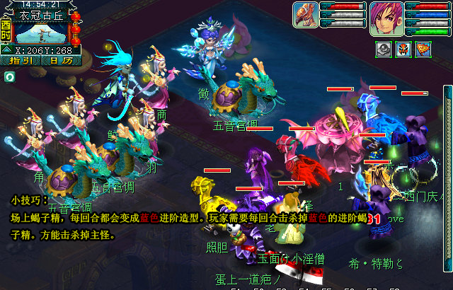 梦幻西游衣冠古丘攻略 衣冠古丘副本通关流程 梦幻西游衣冠古丘攻略 衣冠古丘副本通关流程