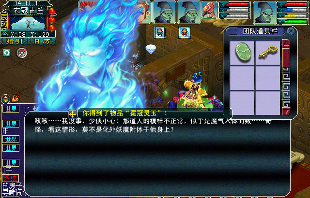 梦幻西游衣冠古丘攻略 衣冠古丘副本通关流程 梦幻西游衣冠古丘攻略 衣冠古丘副本通关流程