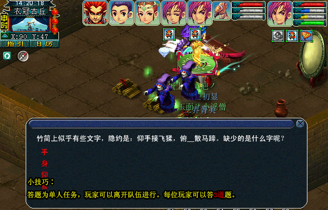 梦幻西游衣冠古丘攻略 衣冠古丘副本通关流程 梦幻西游衣冠古丘攻略 衣冠古丘副本通关流程