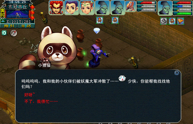 梦幻西游衣冠古丘攻略 衣冠古丘副本通关流程 梦幻西游衣冠古丘攻略 衣冠古丘副本通关流程