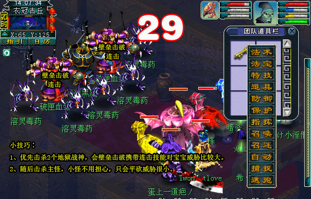 梦幻西游衣冠古丘攻略 衣冠古丘副本通关流程 梦幻西游衣冠古丘攻略 衣冠古丘副本通关流程