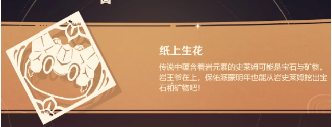 原神剪彩映虹第三天攻略 剪彩映虹第三天裁剪图案分享 原神剪彩映虹第三天攻略 剪彩映虹第三天裁剪图案分享