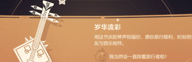 原神剪彩映虹第三天攻略 剪彩映虹第三天裁剪图案分享 原神剪彩映虹第三天攻略 剪彩映虹第三天裁剪图案分享