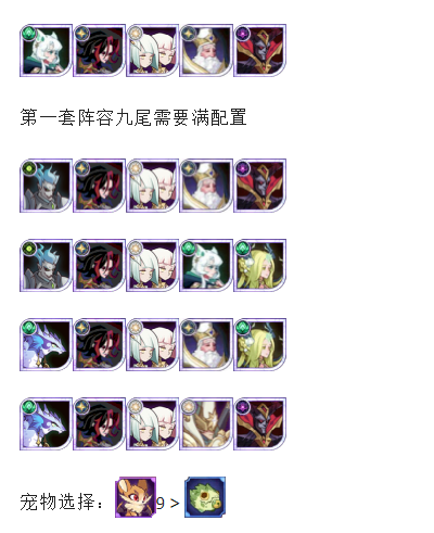 剑与远征商路遨游攻略 商路遨游通关阵容推荐