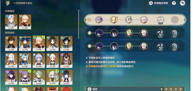 原神毁坏的高焓喷流攻略 人生的波峰与波谷第四天通关流程 原神毁坏的高焓喷流攻略 人生的波峰与波谷第四天通关流程