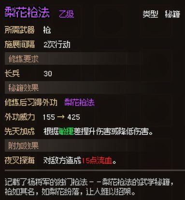 大侠立志传无名小村支线任务攻略 无名小村支线任务通关流程 大侠立志传无名小村支线任务攻略 无名小村支线任务通关流程