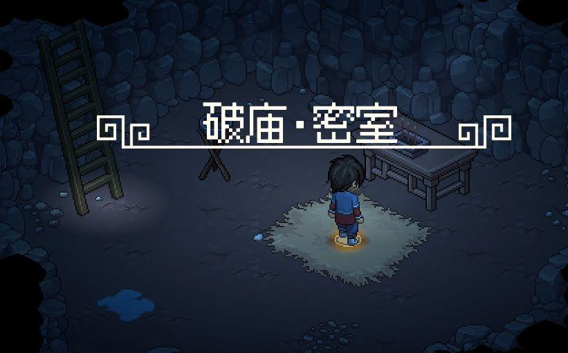 大侠立志传无名小村支线任务攻略 无名小村支线任务通关流程 大侠立志传无名小村支线任务攻略 无名小村支线任务通关流程