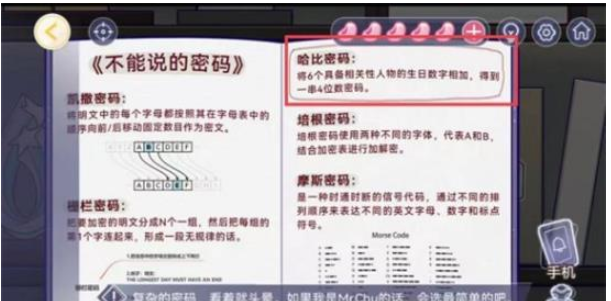 房间的秘密3第五章攻略 第五章完整版通关解密流程