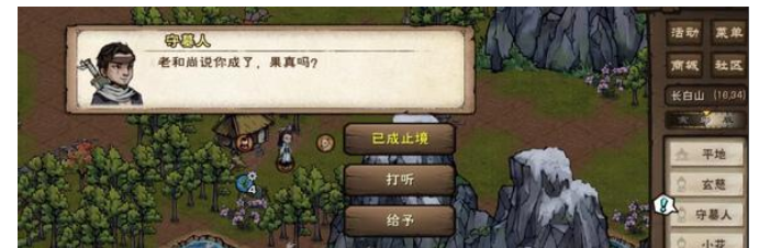 烟雨江湖突破止境攻略 突破止境任务图文通关流程 烟雨江湖突破止境攻略 突破止境任务图文通关流程