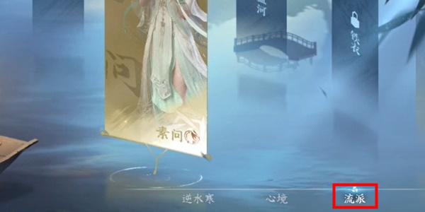 逆水寒手游何妨同醉任务攻略 何妨同醉任务通关流程详细 逆水寒手游何妨同醉任务攻略 何妨同醉任务通关流程详细