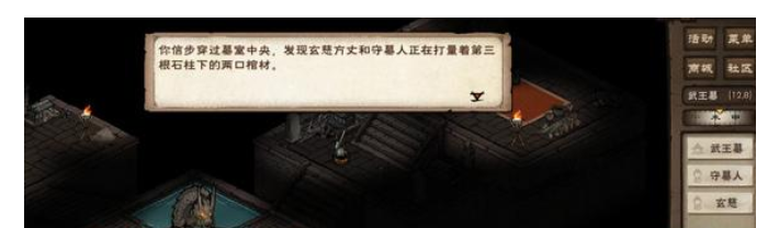 烟雨江湖突破止境攻略 突破止境任务图文通关流程 烟雨江湖突破止境攻略 突破止境任务图文通关流程