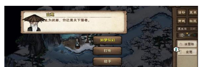 烟雨江湖突破止境攻略 突破止境任务图文通关流程 烟雨江湖突破止境攻略 突破止境任务图文通关流程