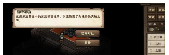 烟雨江湖突破止境攻略 突破止境任务图文通关流程 烟雨江湖突破止境攻略 突破止境任务图文通关流程