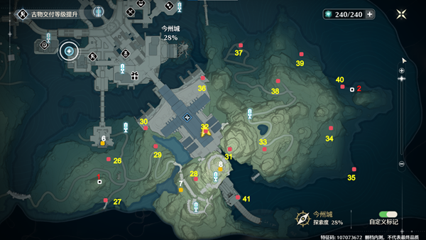 鸣潮今州城宝箱位置大全 今州城所有宝箱位置一览