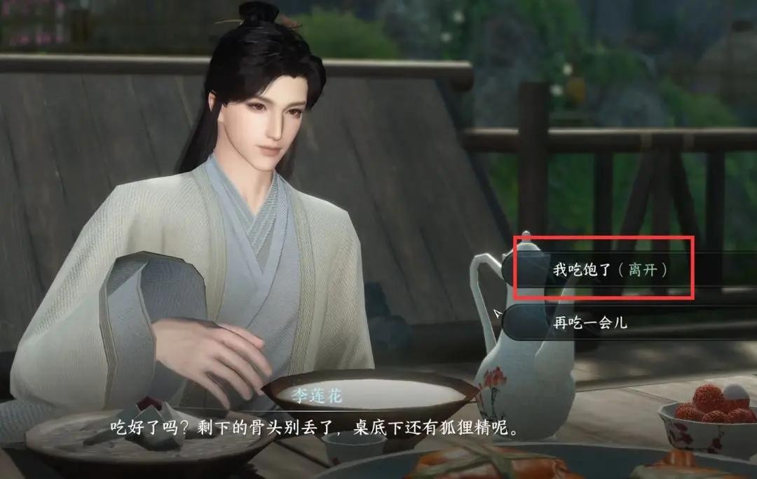 逆水寒手游仙居莲迹奇遇怎么做 仙居莲迹奇遇任务攻略