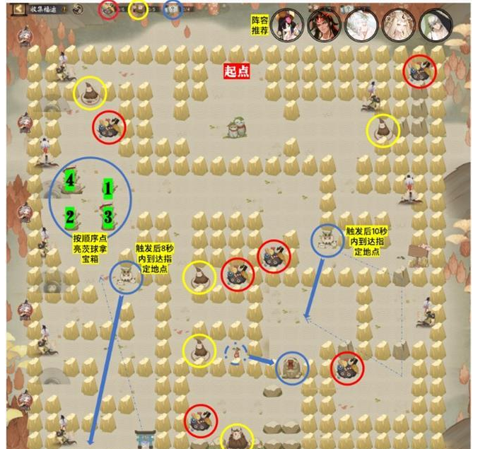 阴阳师收集福运攻略大全 收集福运全关卡通关路线图一览 阴阳师收集福运攻略大全 收集福运全关卡通关路线图一览