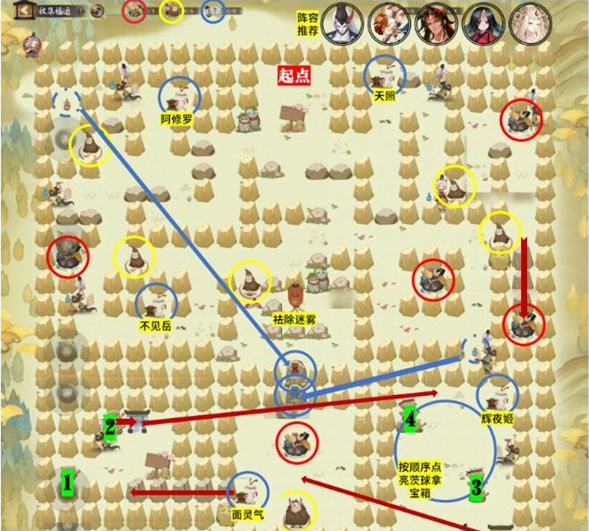 阴阳师收集福运攻略大全 收集福运全关卡通关路线图一览 阴阳师收集福运攻略大全 收集福运全关卡通关路线图一览