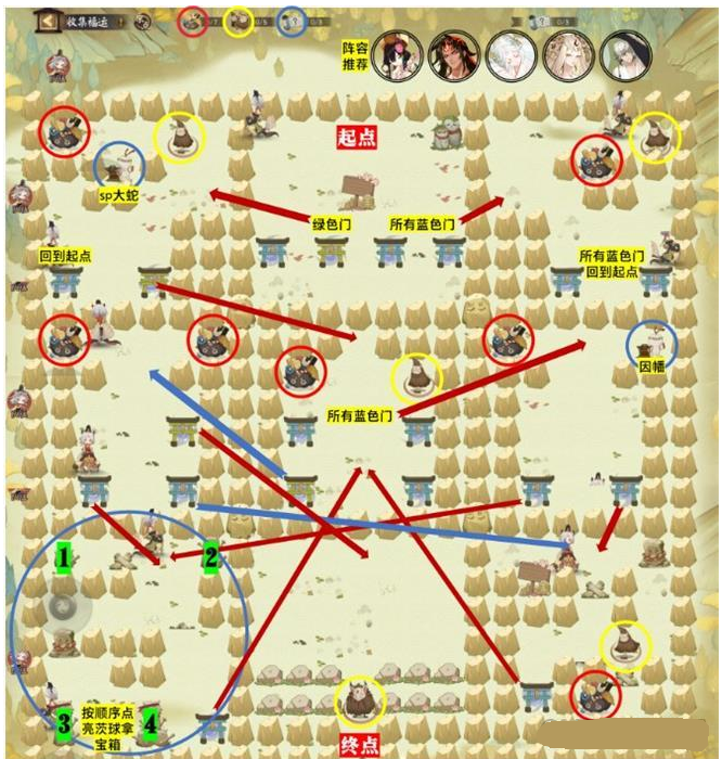 阴阳师收集福运攻略大全 收集福运全关卡通关路线图一览 阴阳师收集福运攻略大全 收集福运全关卡通关路线图一览