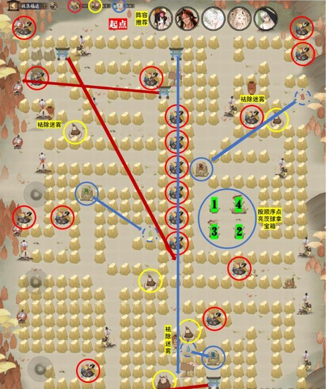 阴阳师收集福运攻略大全 收集福运全关卡通关路线图一览 阴阳师收集福运攻略大全 收集福运全关卡通关路线图一览