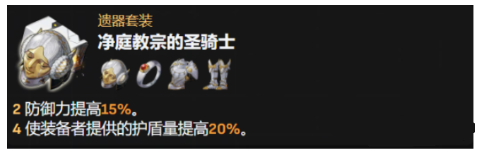 崩坏星穹铁道砂金遗器推荐 砂金遗器怎么选择好