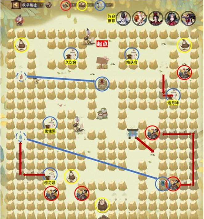 阴阳师收集福运攻略大全 收集福运全关卡通关路线图一览 阴阳师收集福运攻略大全 收集福运全关卡通关路线图一览