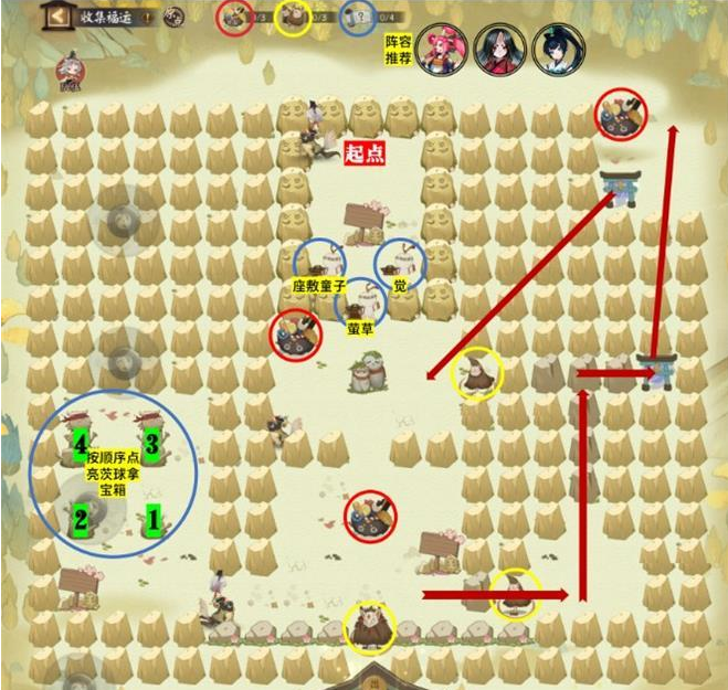 阴阳师收集福运攻略大全 收集福运全关卡通关路线图一览 阴阳师收集福运攻略大全 收集福运全关卡通关路线图一览