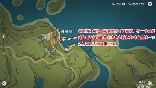 原神4.6迟来的归乡任务攻略 迟来的归乡任务图文通关解析 原神4.6迟来的归乡任务攻略 迟来的归乡任务图文通关解析