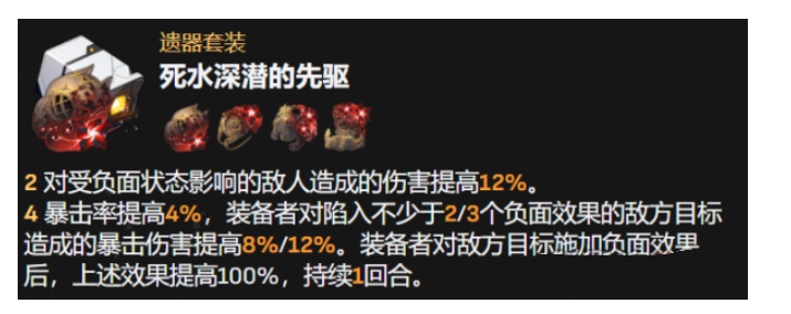 崩坏星穹铁道砂金遗器推荐 砂金遗器怎么选择好