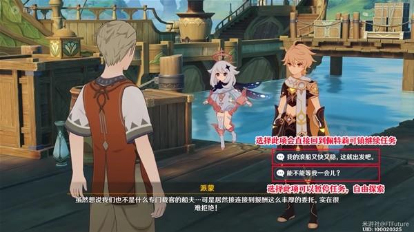 原神4.6迟来的归乡任务攻略 迟来的归乡任务图文通关解析 原神4.6迟来的归乡任务攻略 迟来的归乡任务图文通关解析