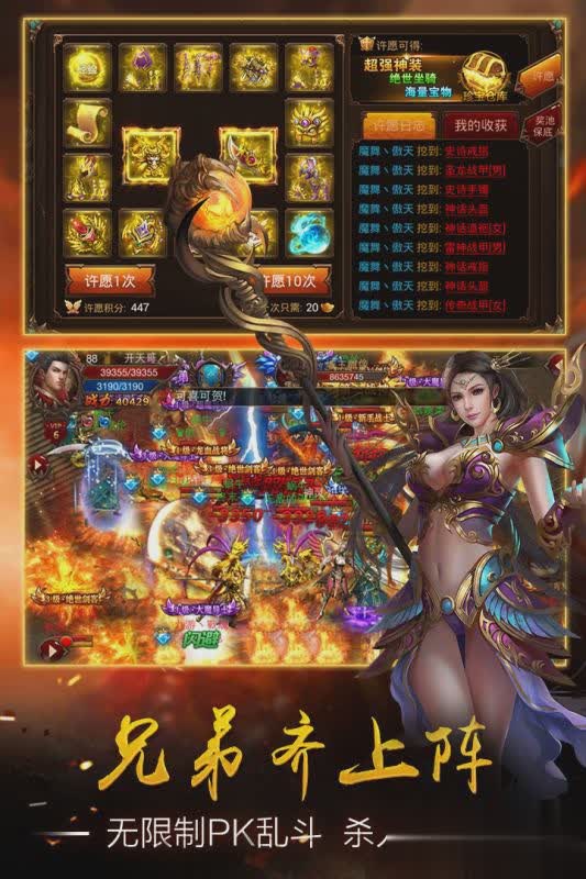 惊天战神2在线观看游戏截图4