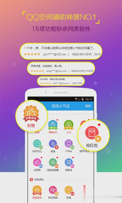 强制进入空间软件截图1