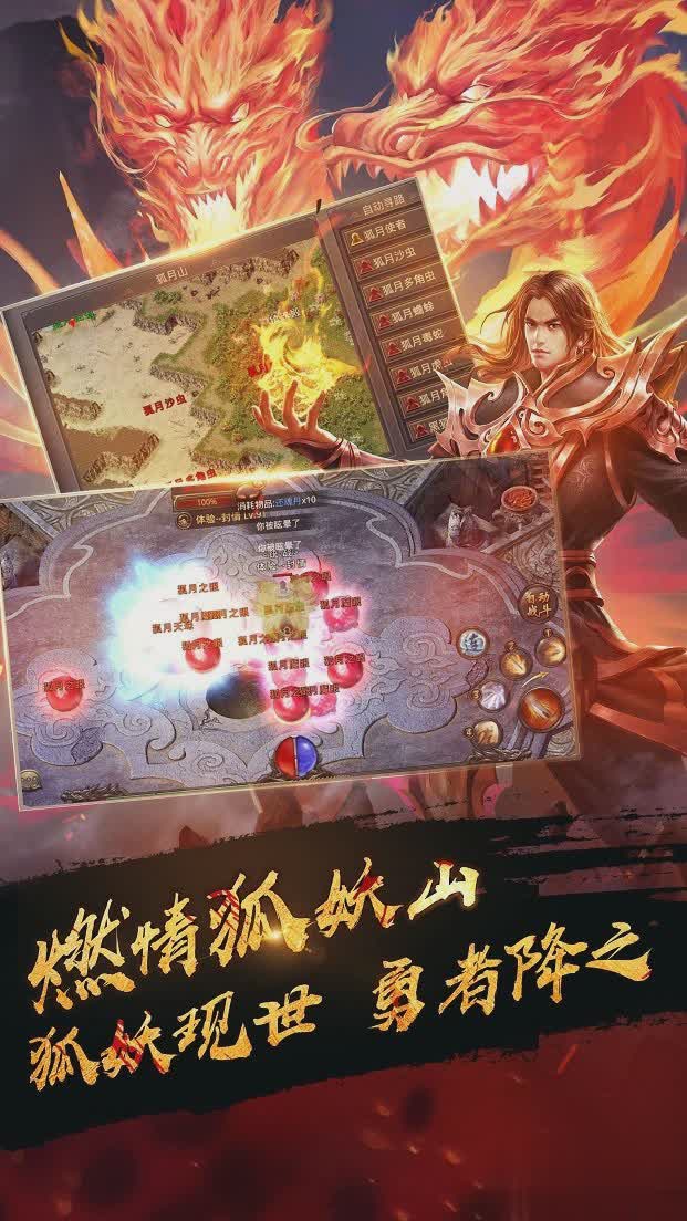 老热血传奇游戏截图2