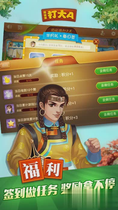 同城打大a游戏截图3