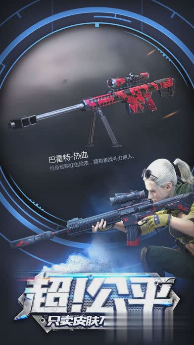 小米枪战破解版游戏截图1
