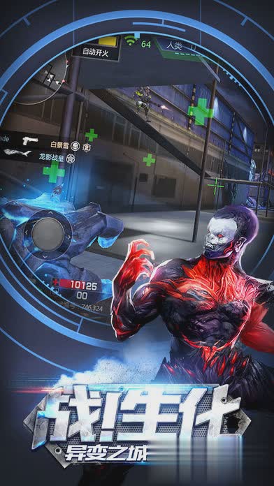 小米枪战破解版游戏截图2