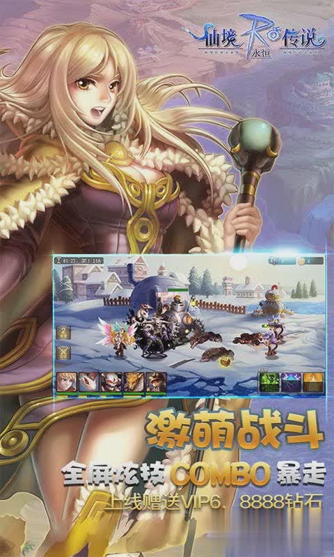 仙境传说私服游戏截图1