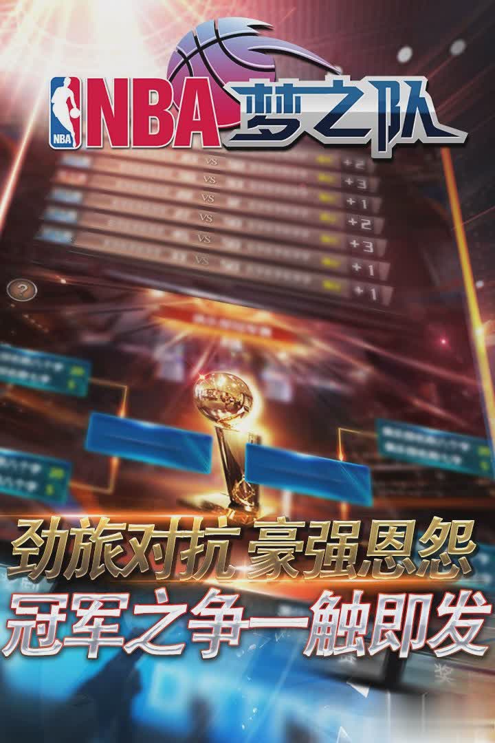 qq空间梦之队游戏截图1