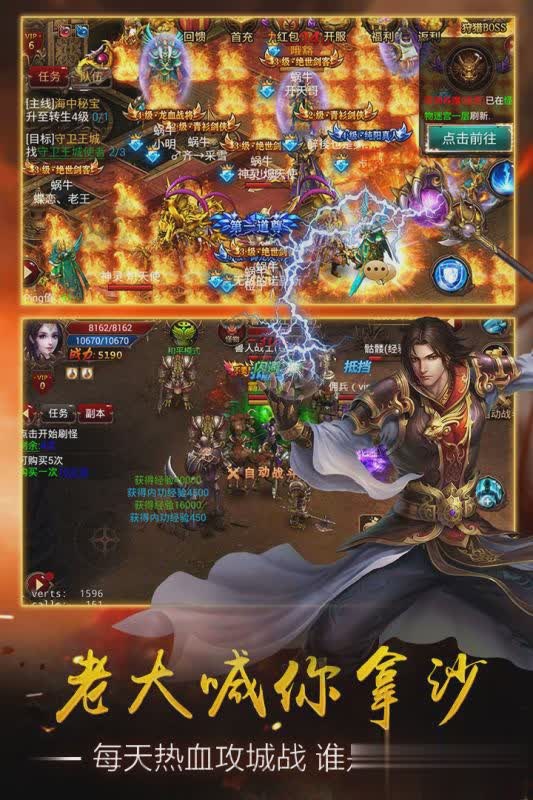惊天战神2在线观看游戏截图2