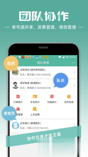 快递员app软件截图1