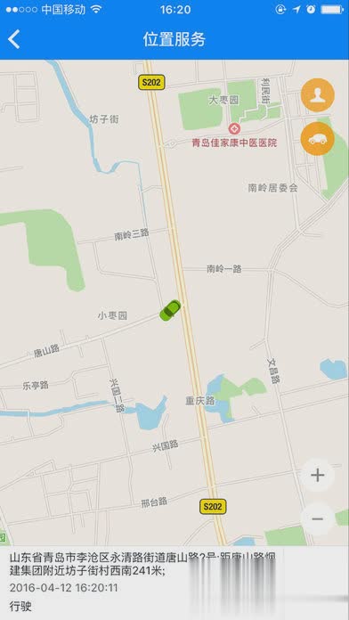 易车行软件截图1
