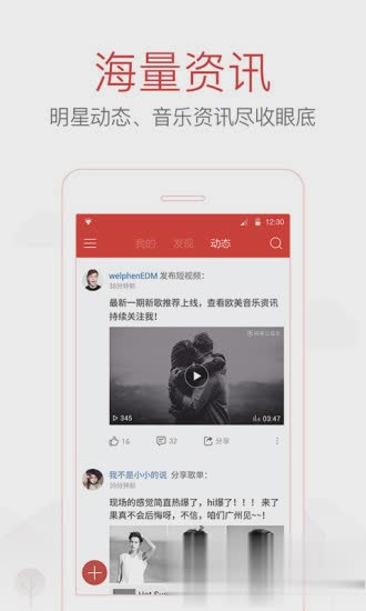 网易云音乐旧版软件截图4
