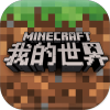 我的世界正版