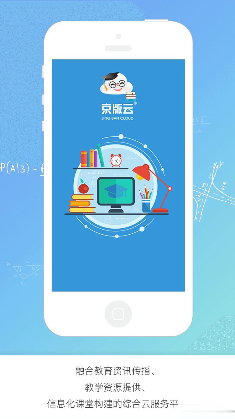 京版云软件截图1
