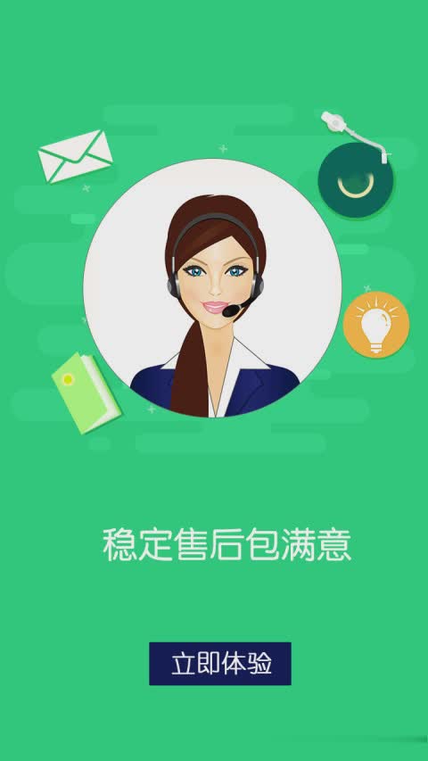 秒赞app软件截图4