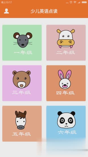 少儿英语点读软件截图4