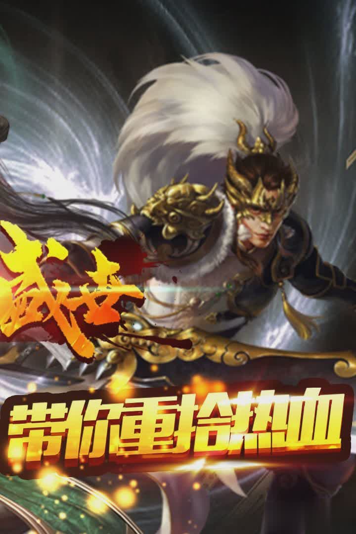 xy传奇盛世游戏截图2